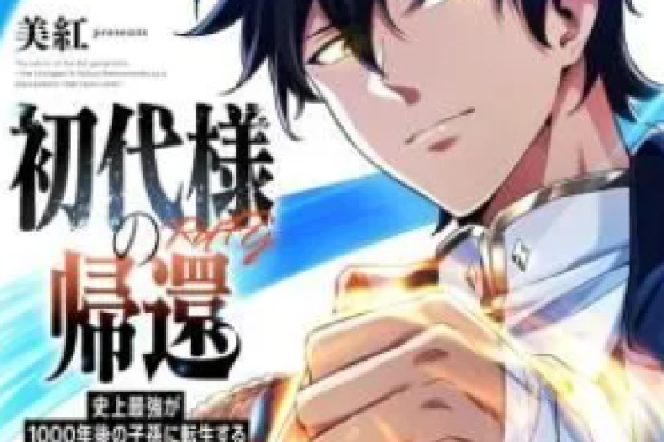 Return of the First Patriarch: The Strongest Reincarnates into His Descendant 1000 Years Later Capítulo Completo Scan PT BR, Um Patriarca que Busca Ganhar Poder Absoluto